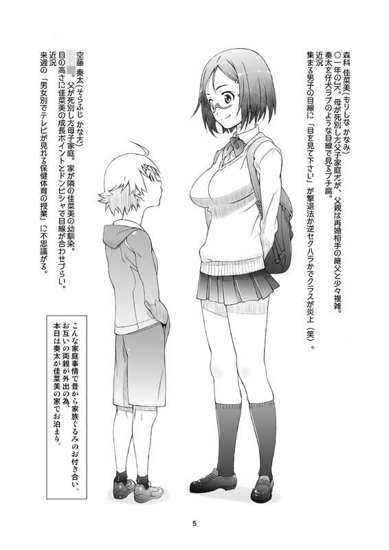 試し読み 2