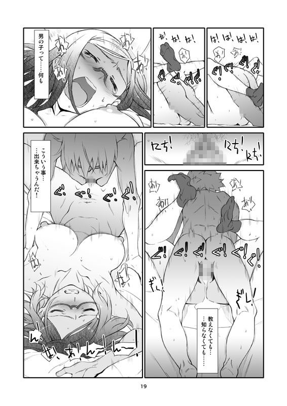 試し読み 5