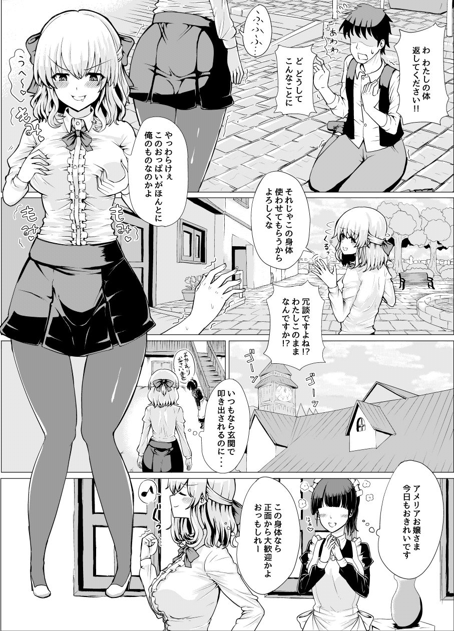 試し読み 2