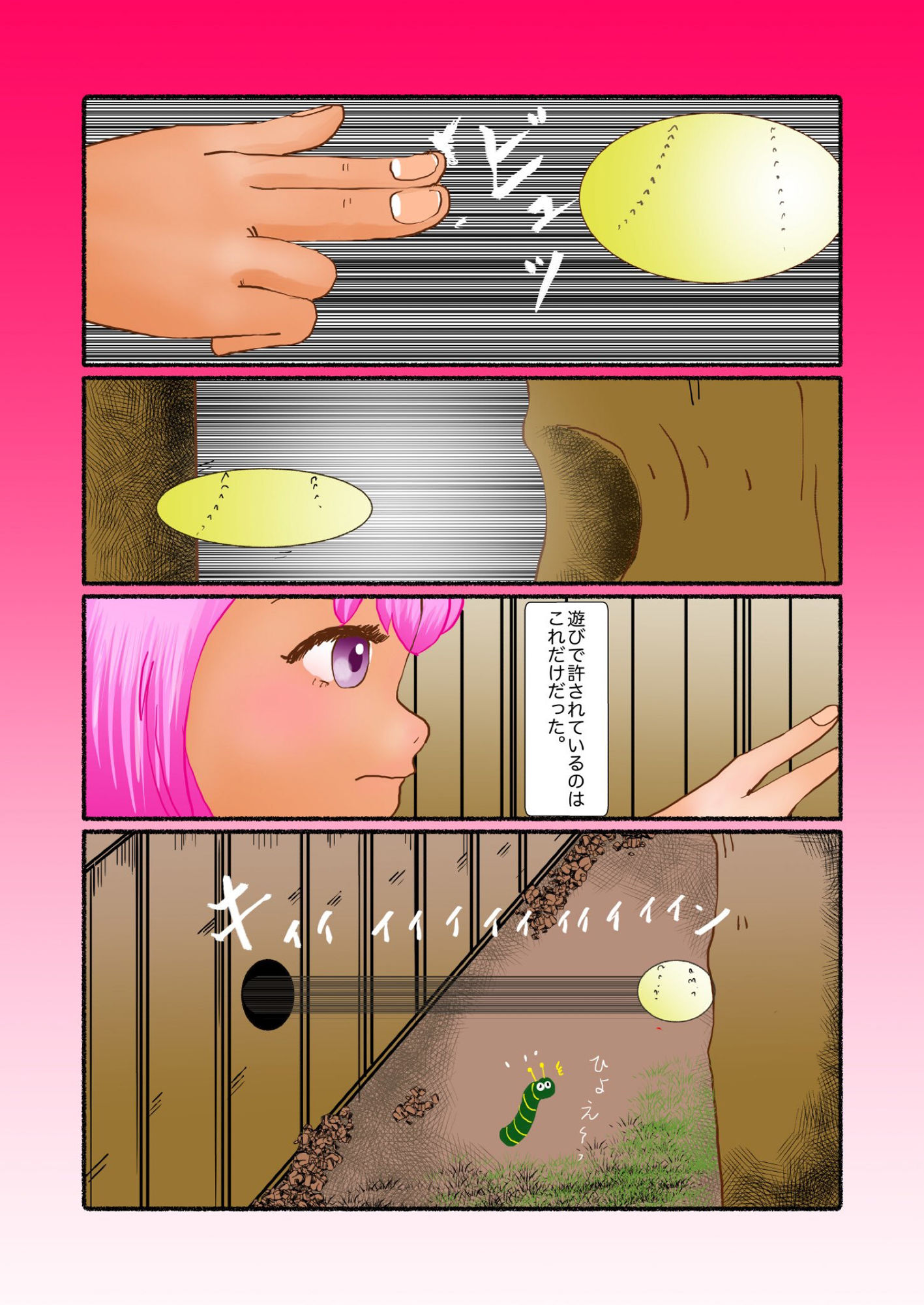 試し読み 8
