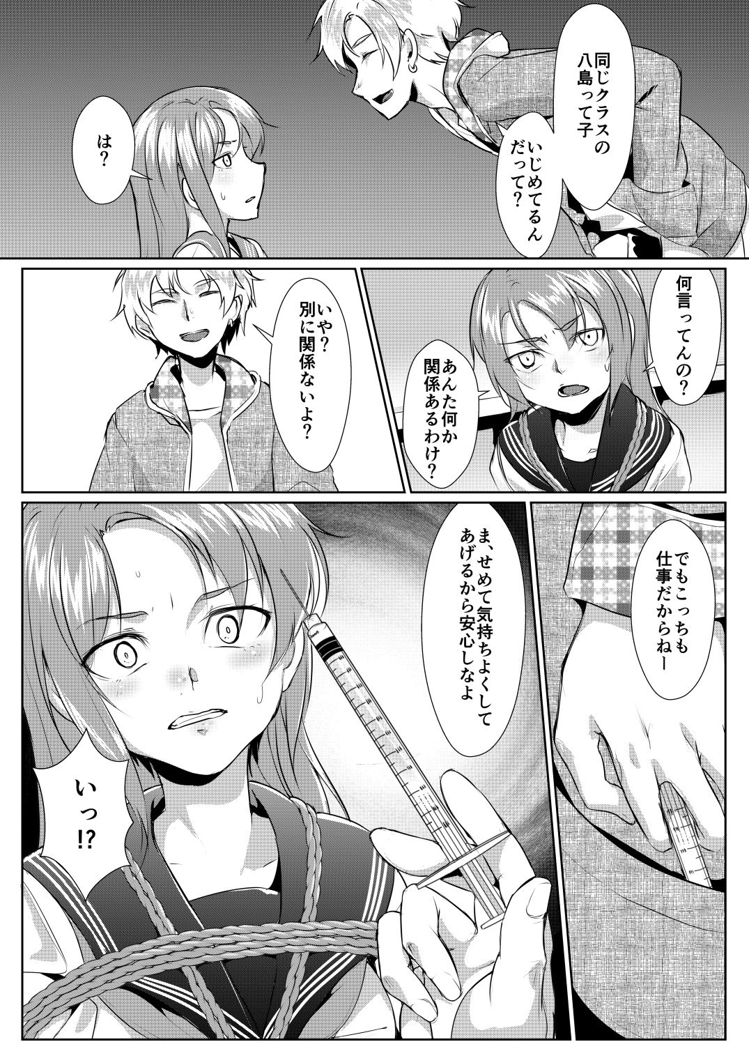試し読み 2