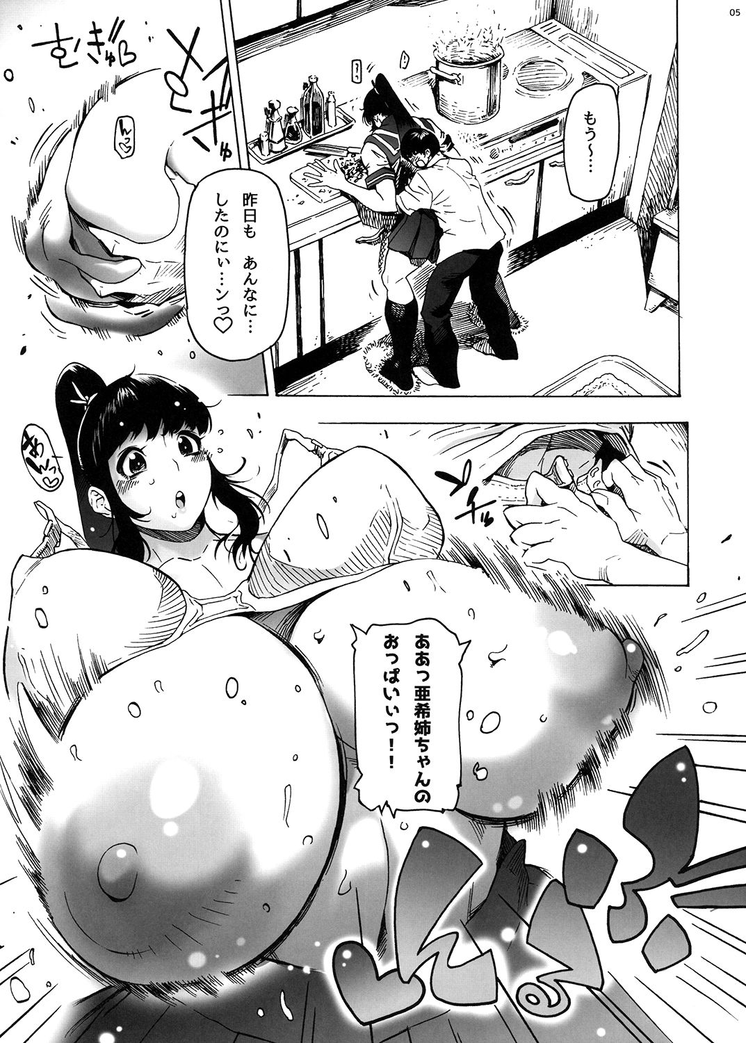 試し読み 3