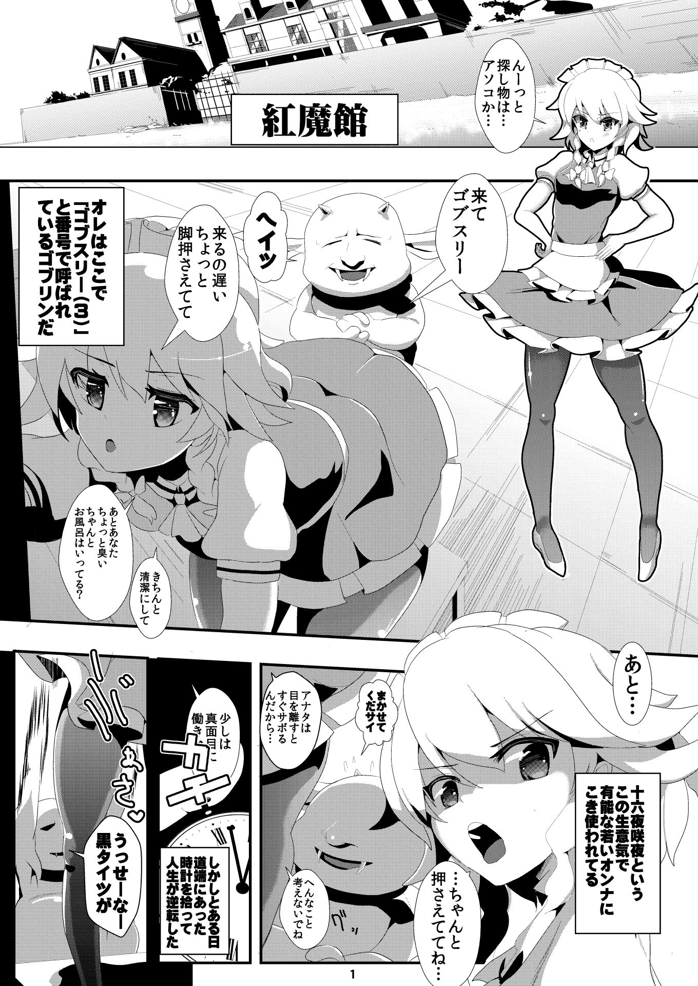 試し読み 1