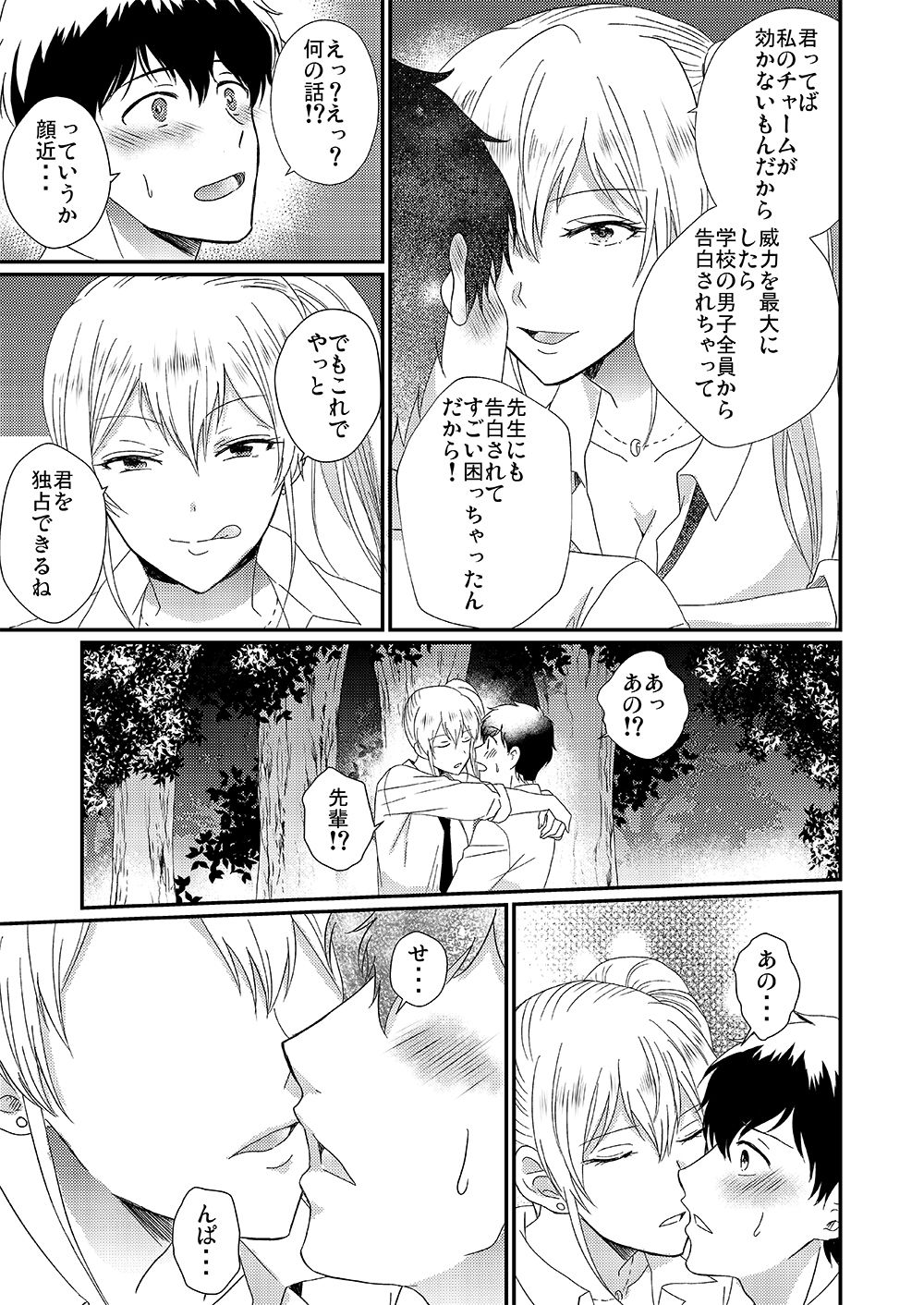 試し読み 3