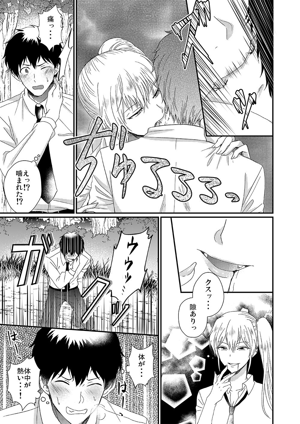試し読み 5