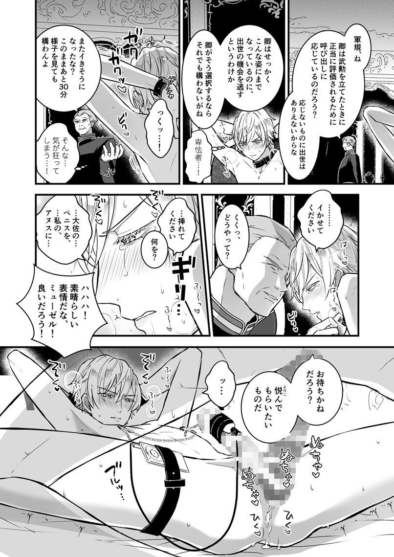 試し読み 4