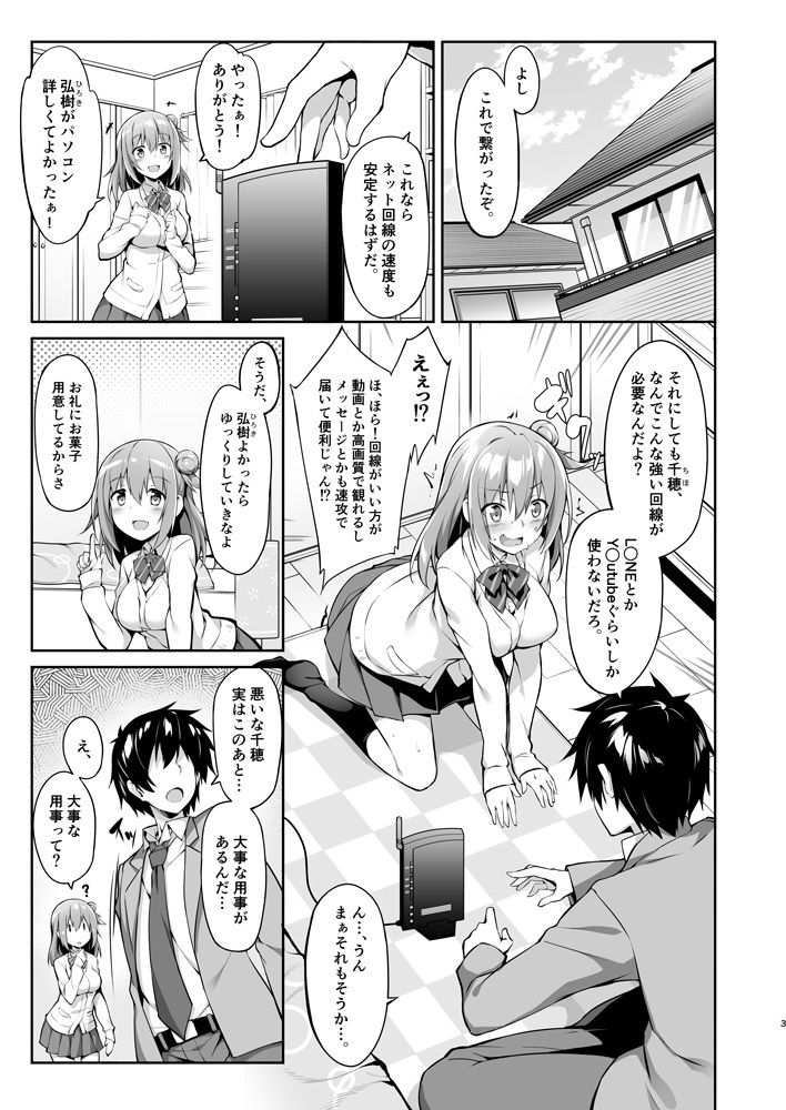 試し読み 3