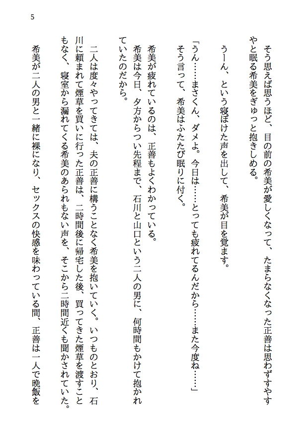 試し読み 3