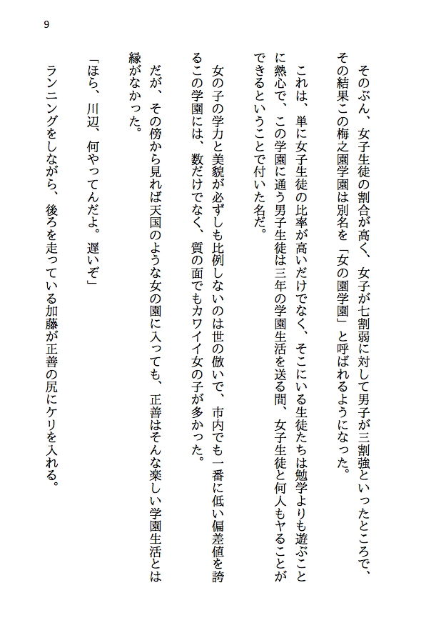 試し読み 7