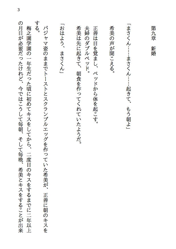 試し読み 1