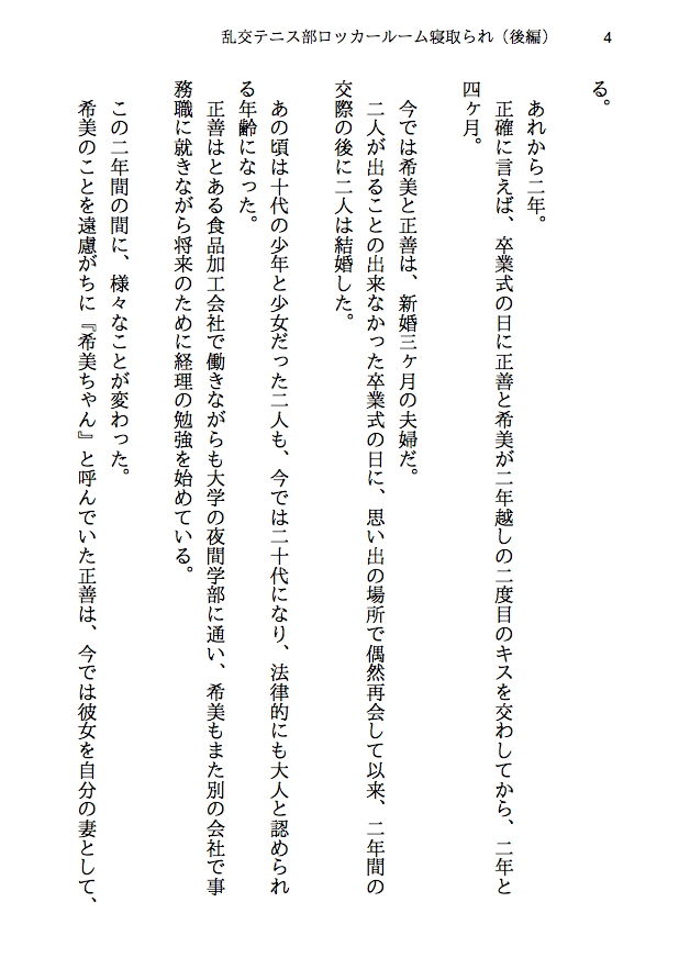試し読み 2