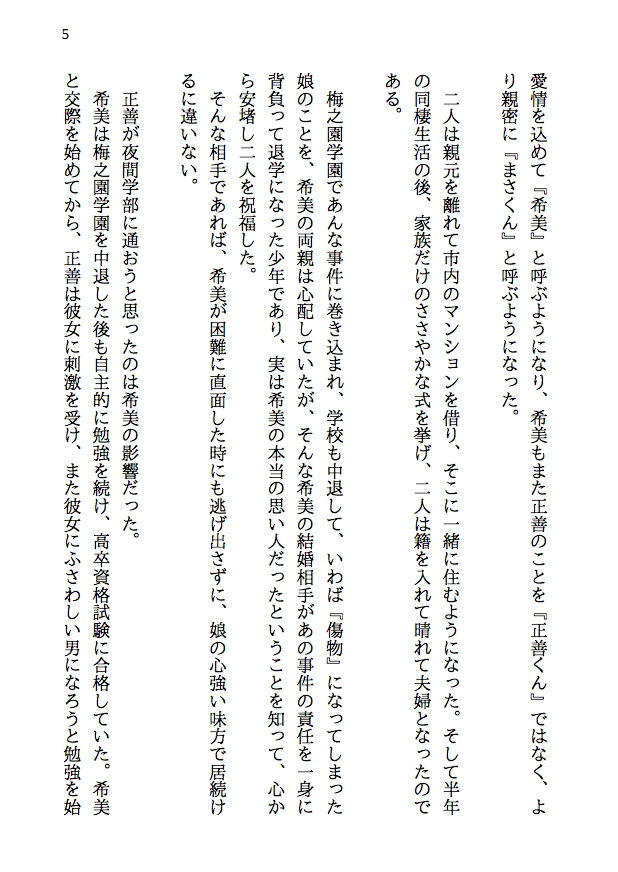 試し読み 3