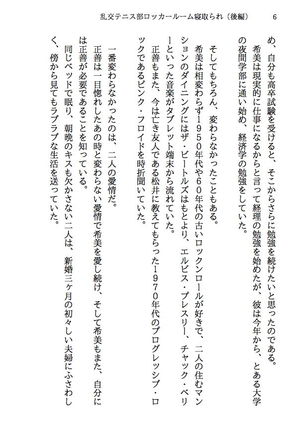試し読み 4