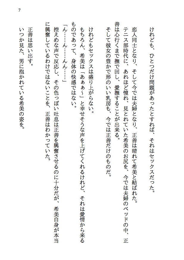 試し読み 5