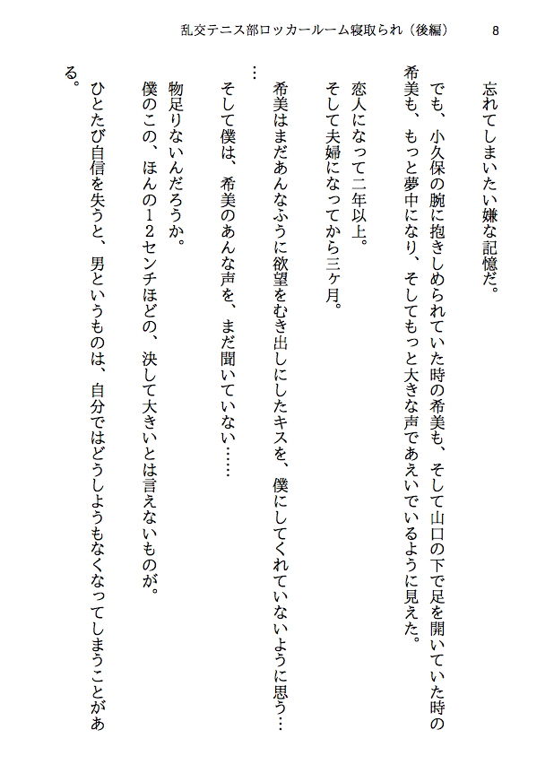試し読み 6