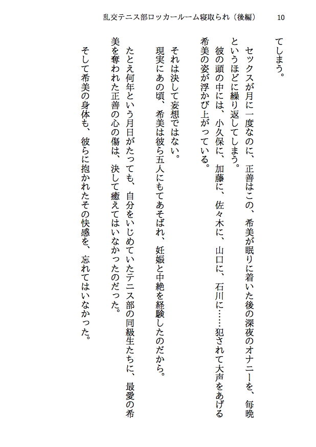 試し読み 8