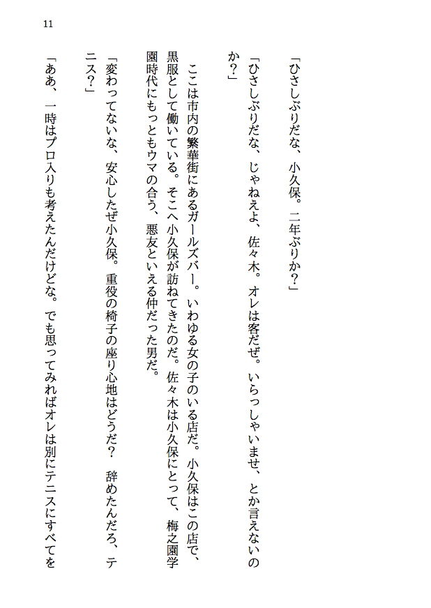 試し読み 9