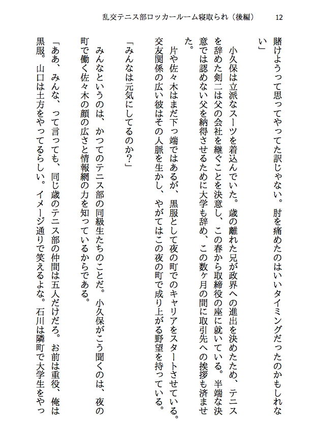 試し読み 10