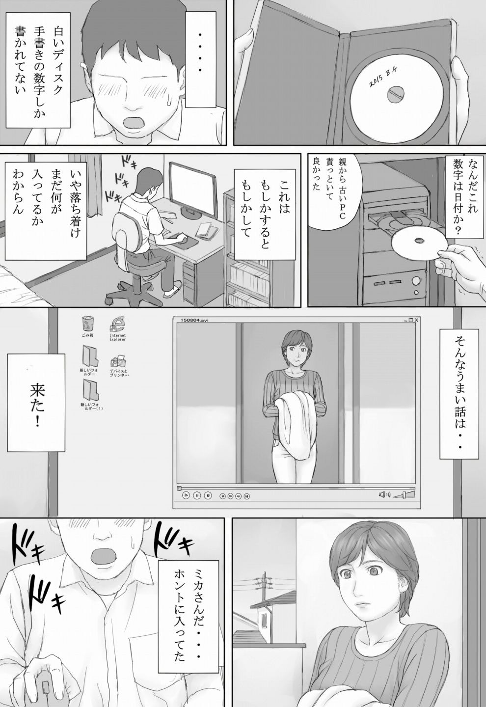 試し読み 5