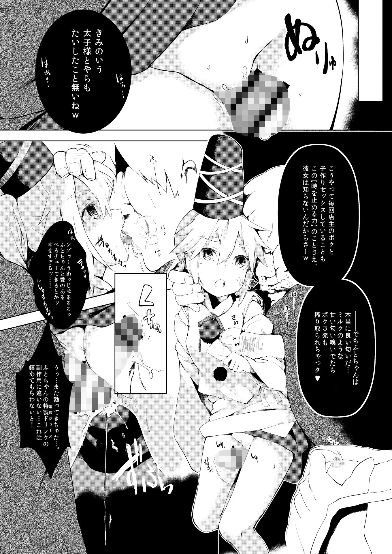 試し読み 6