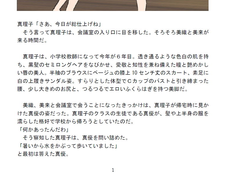 試し読み 1