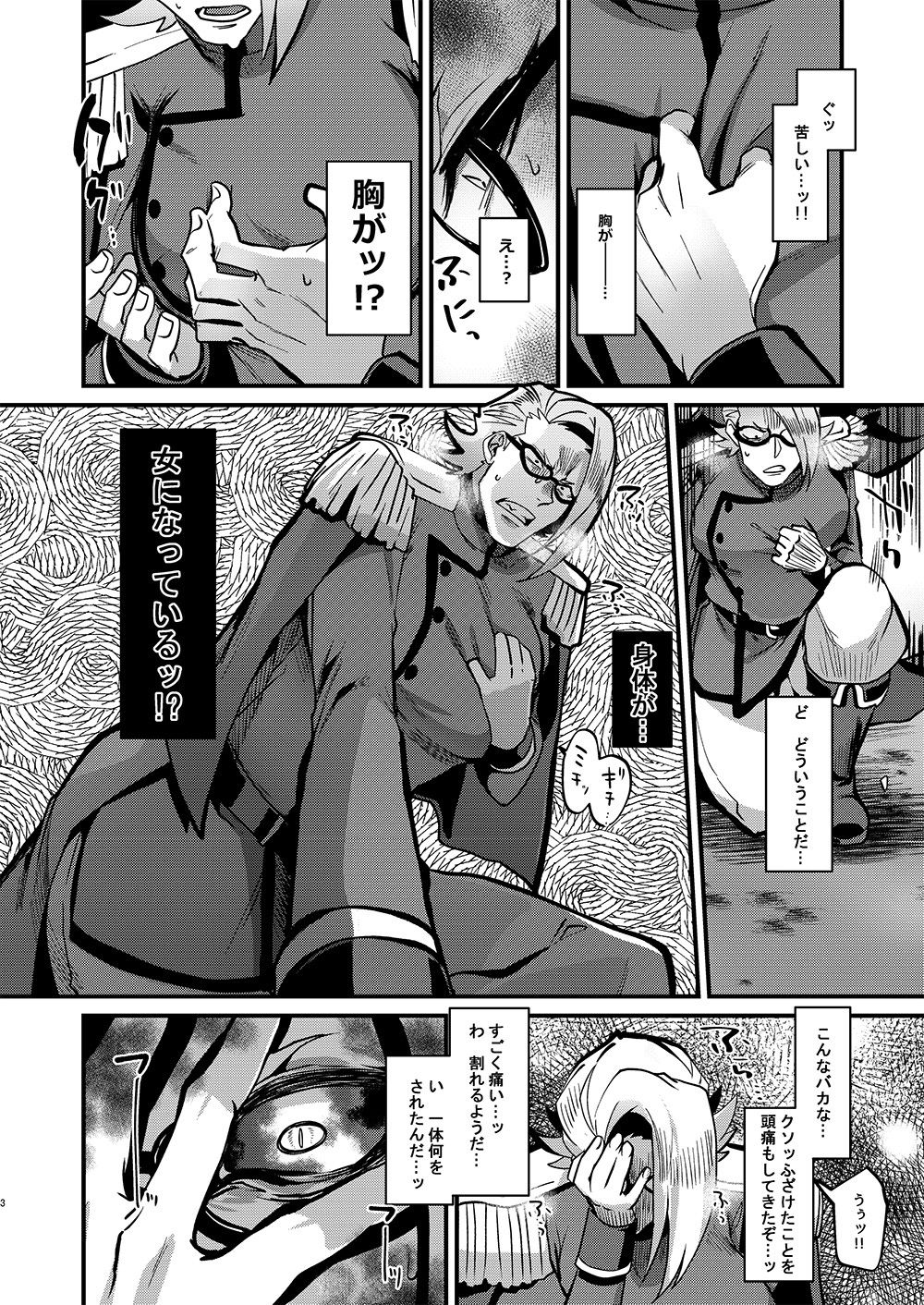 試し読み 3