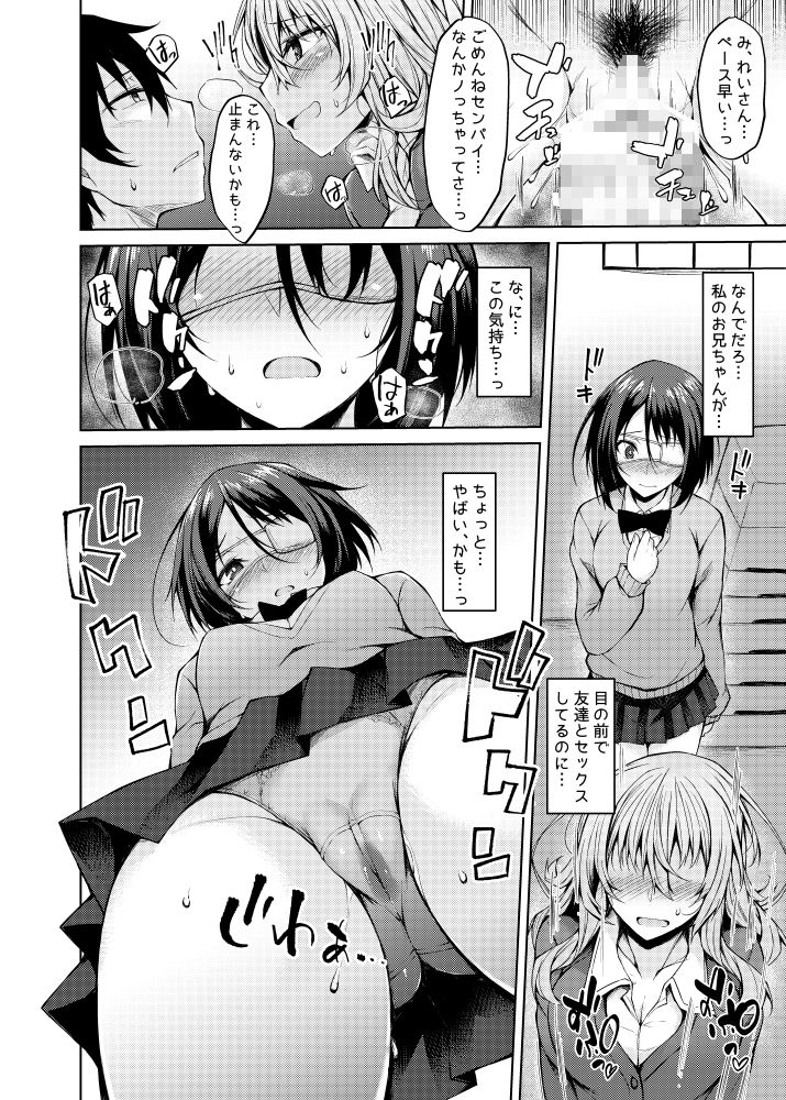 試し読み 4