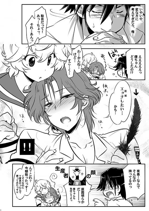 試し読み 5
