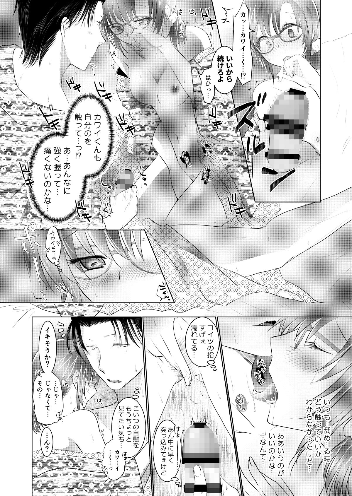 試し読み 7