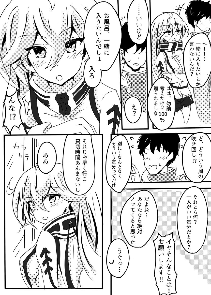試し読み 4
