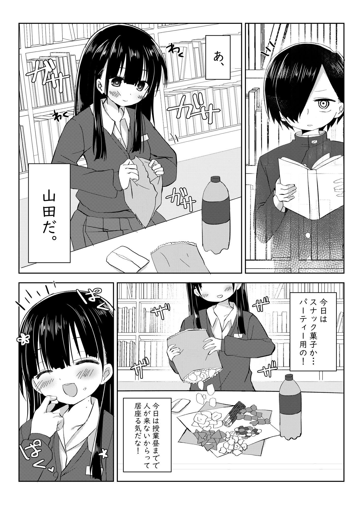 試し読み 1