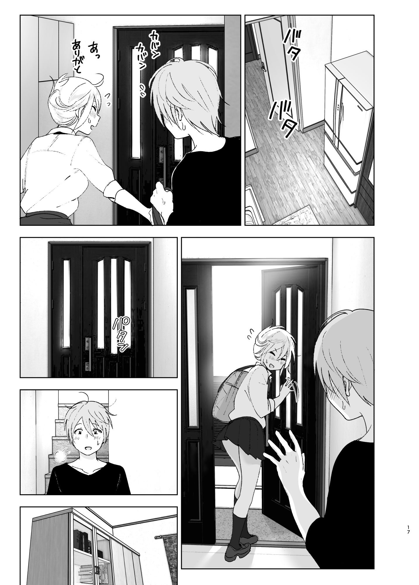 試し読み 6