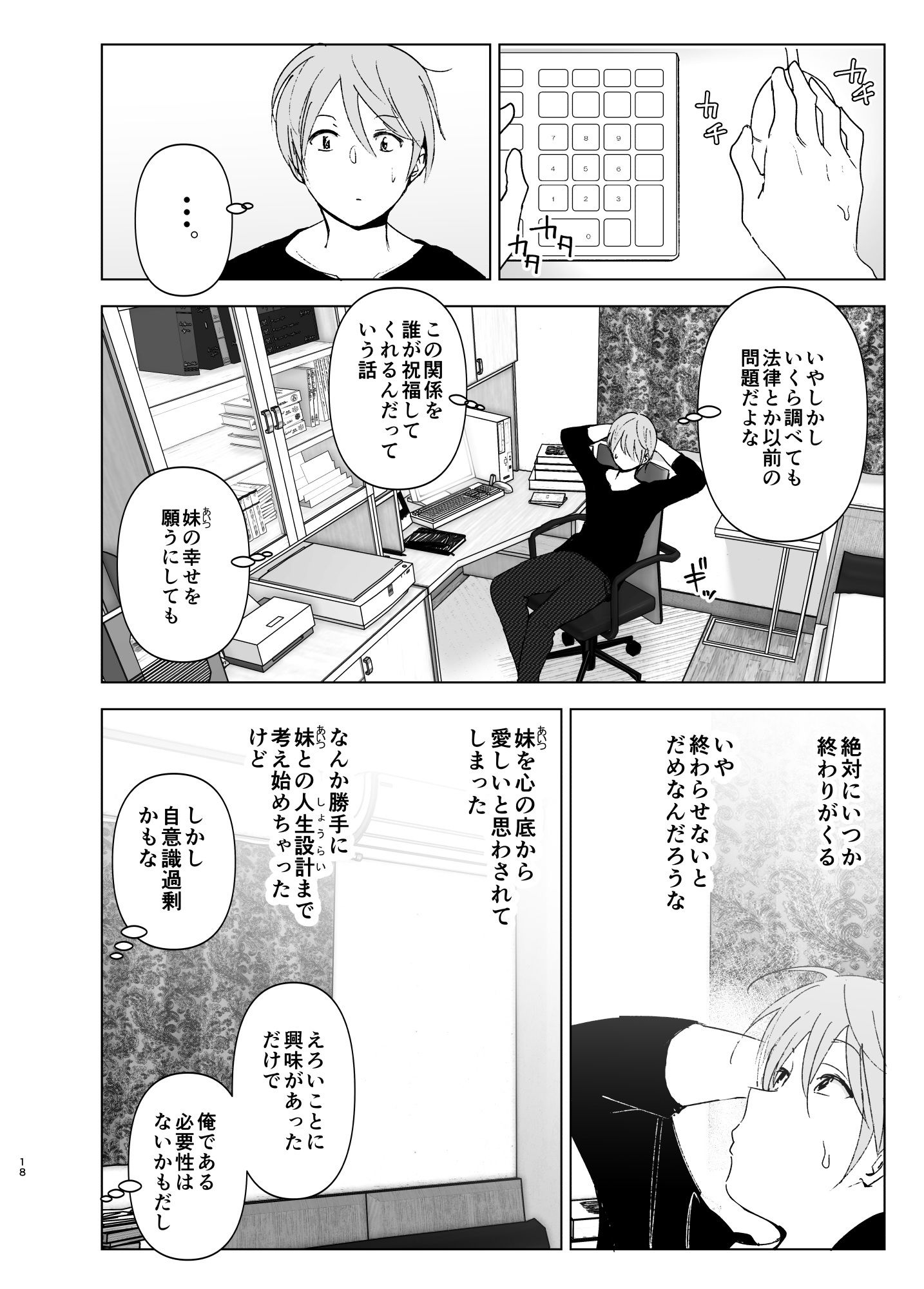 試し読み 7