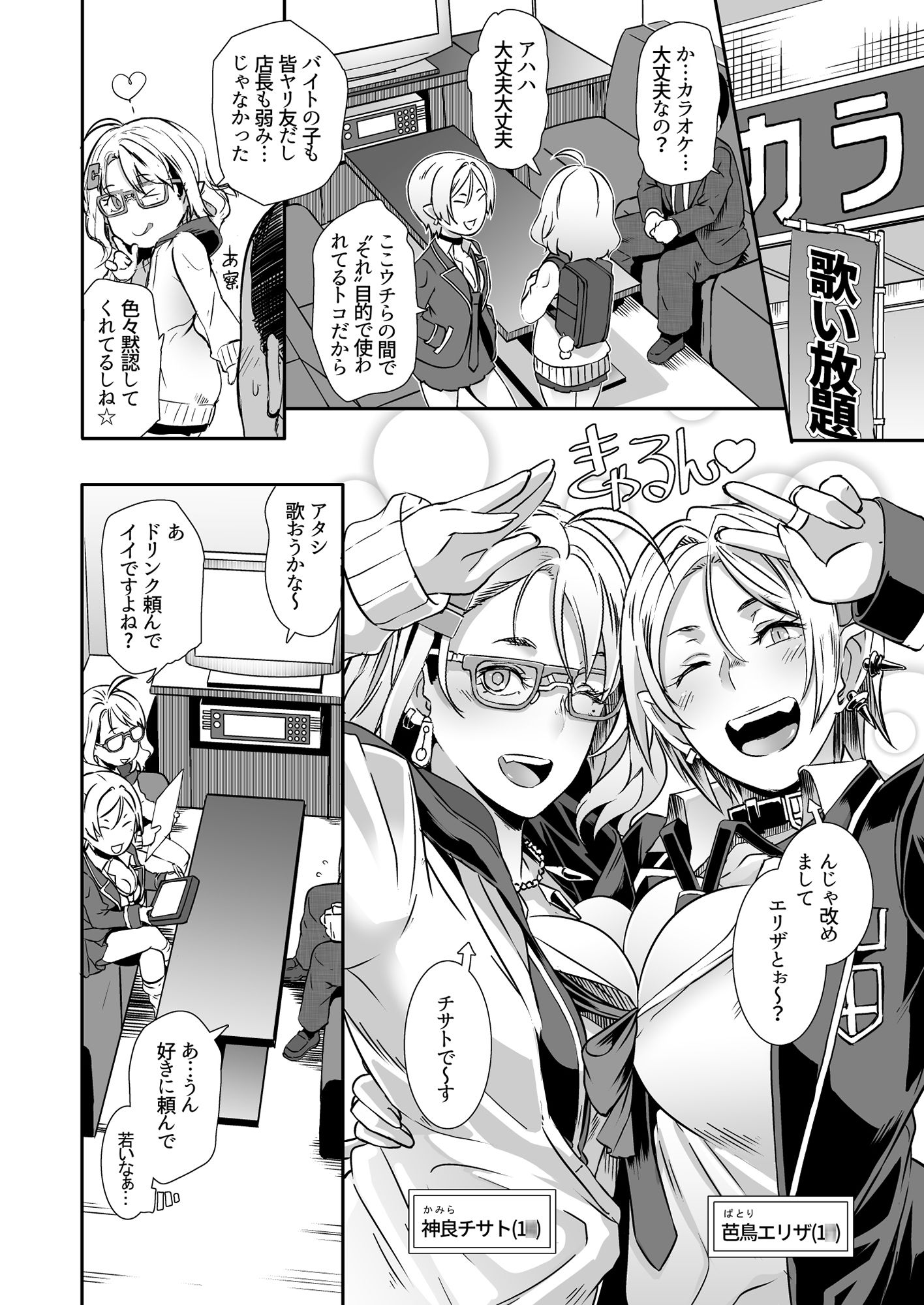 試し読み 2
