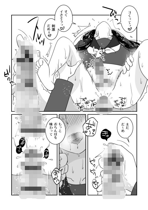 試し読み 5