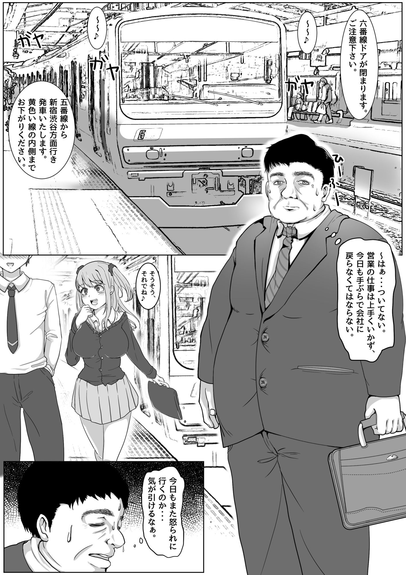 試し読み 1