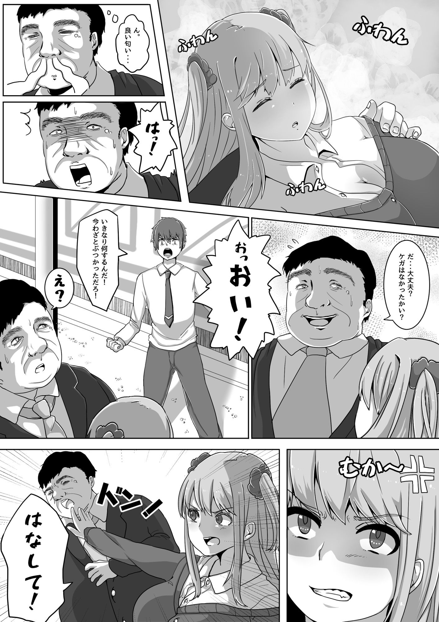 試し読み 3