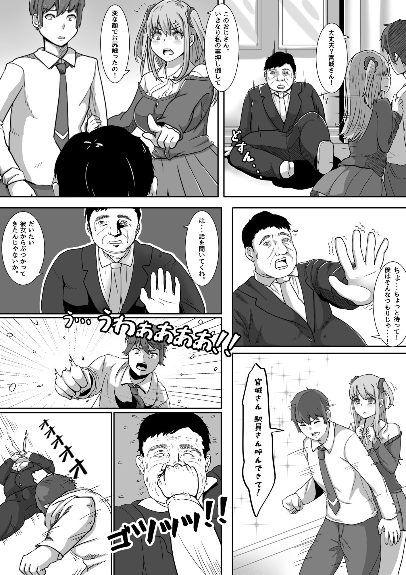 試し読み 4
