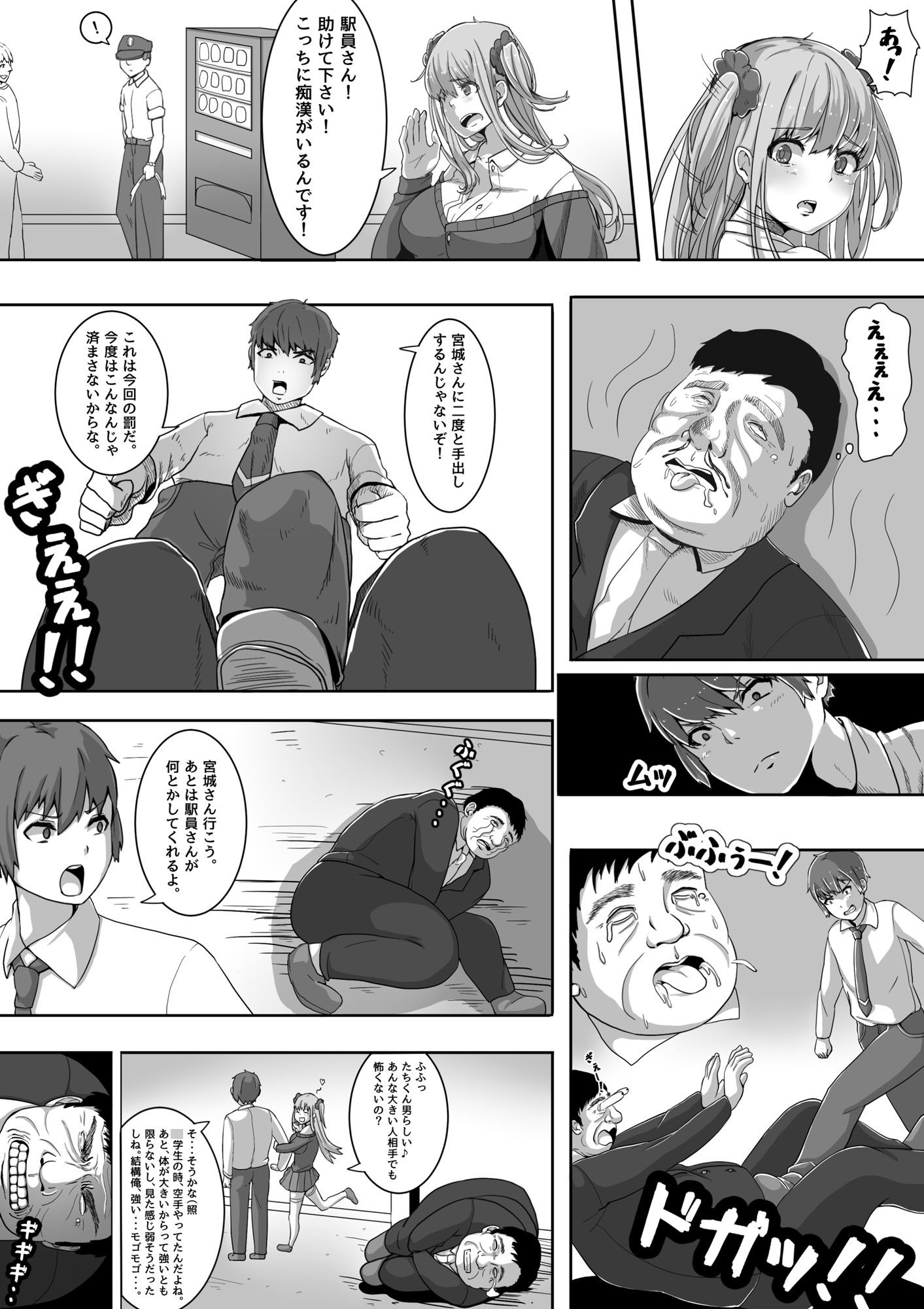 試し読み 5
