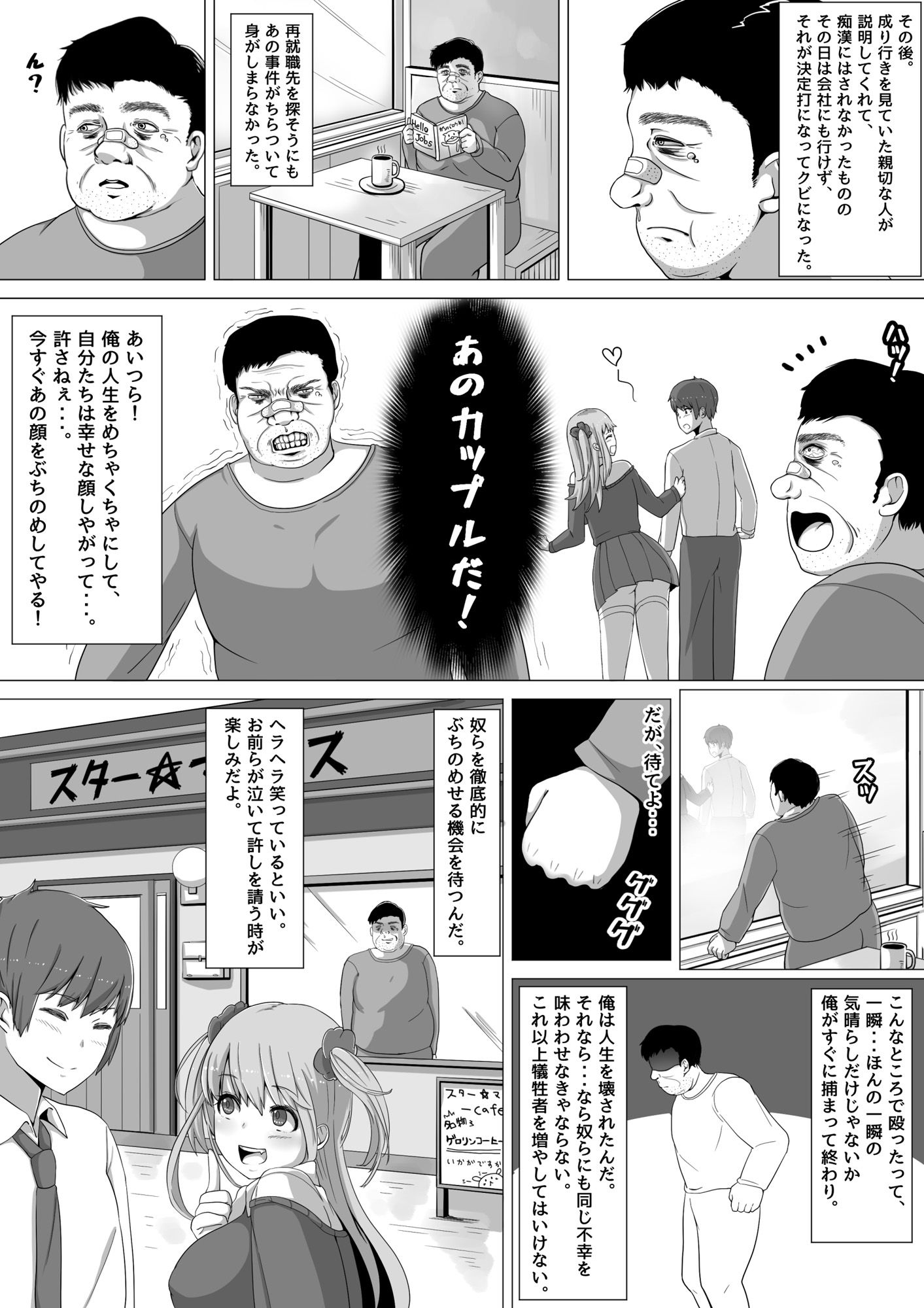 試し読み 6