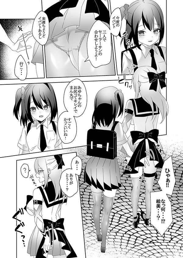 試し読み 5