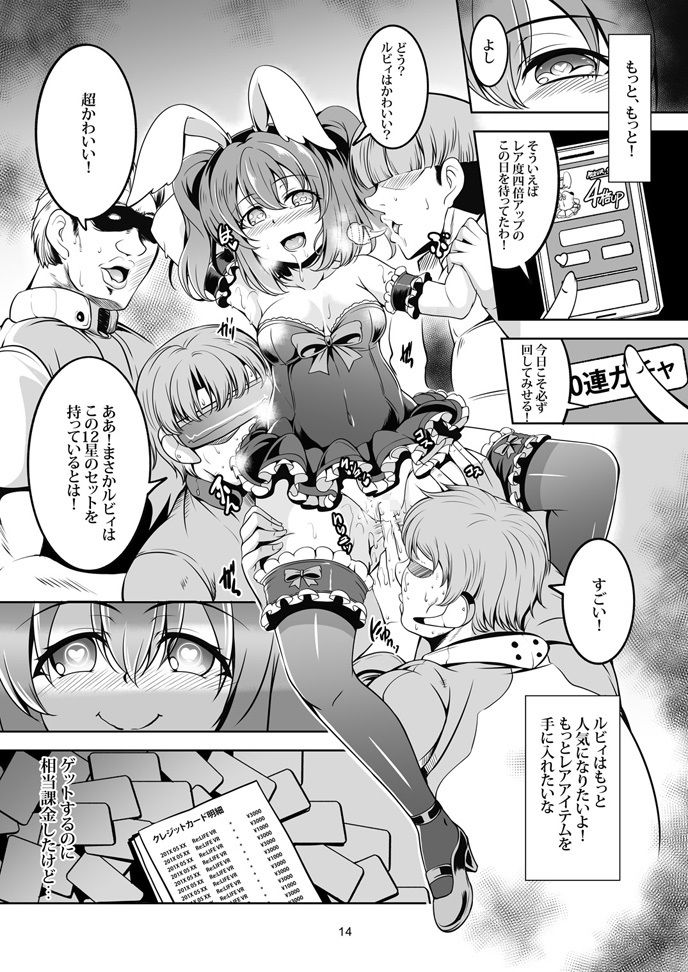 試し読み 4