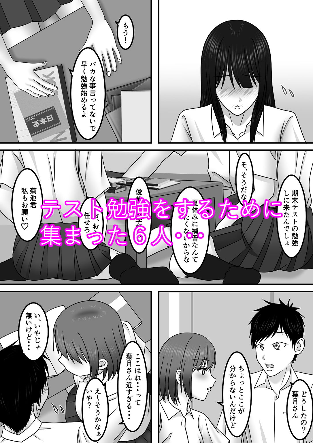 試し読み 1