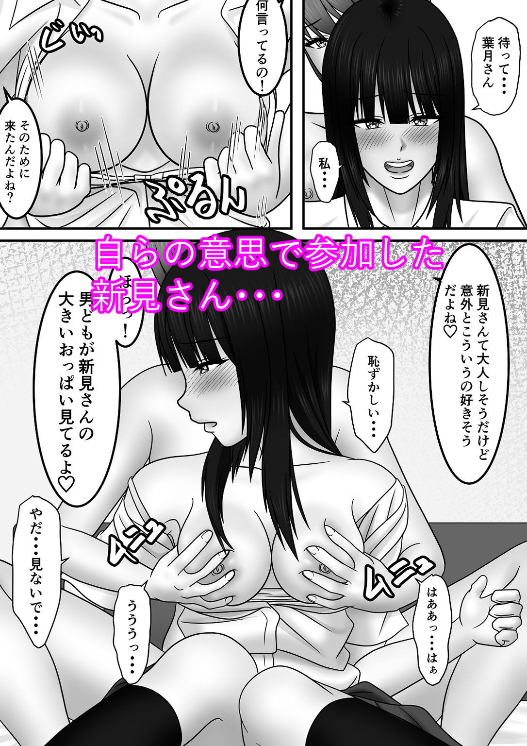 試し読み 5