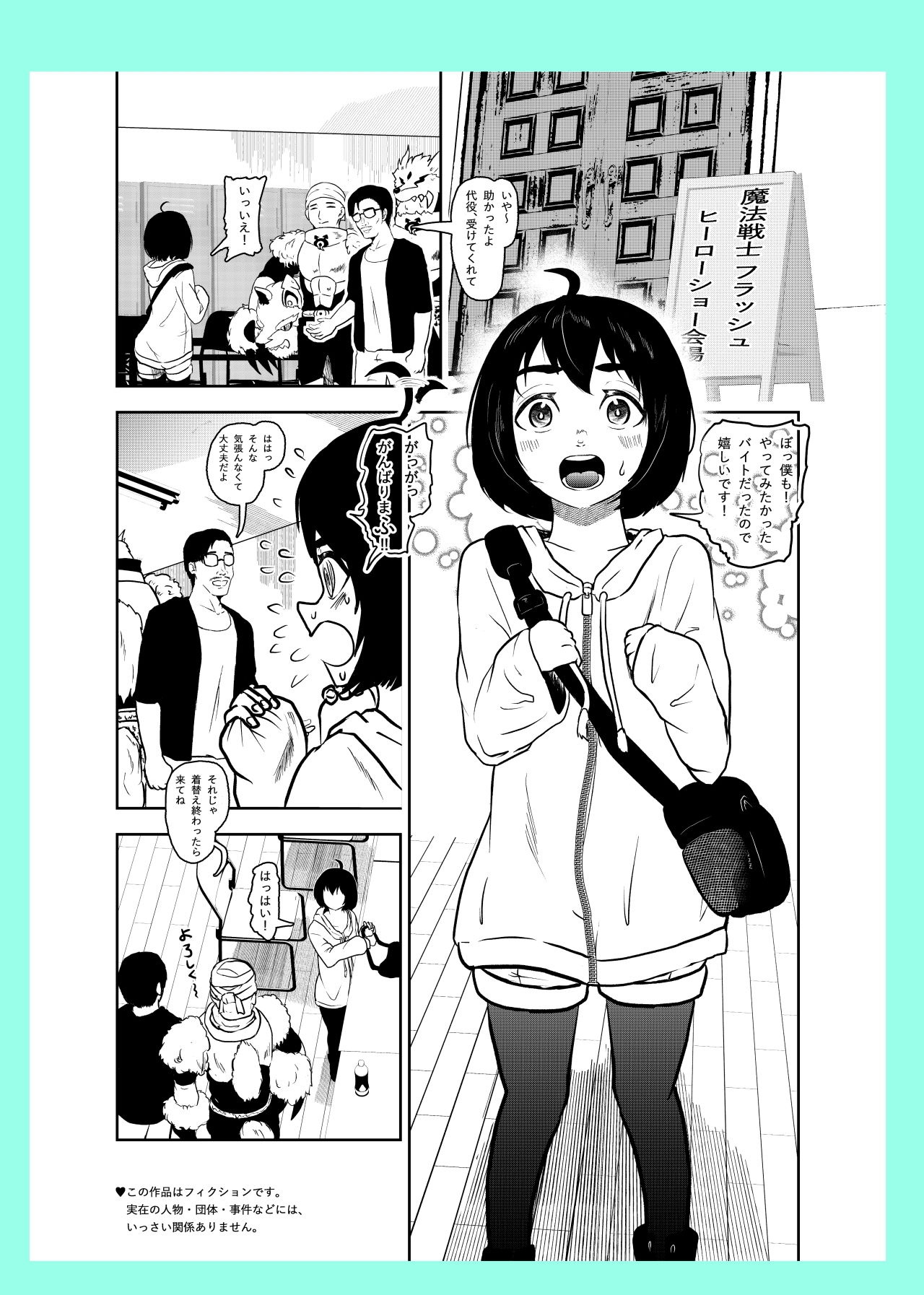 試し読み 2