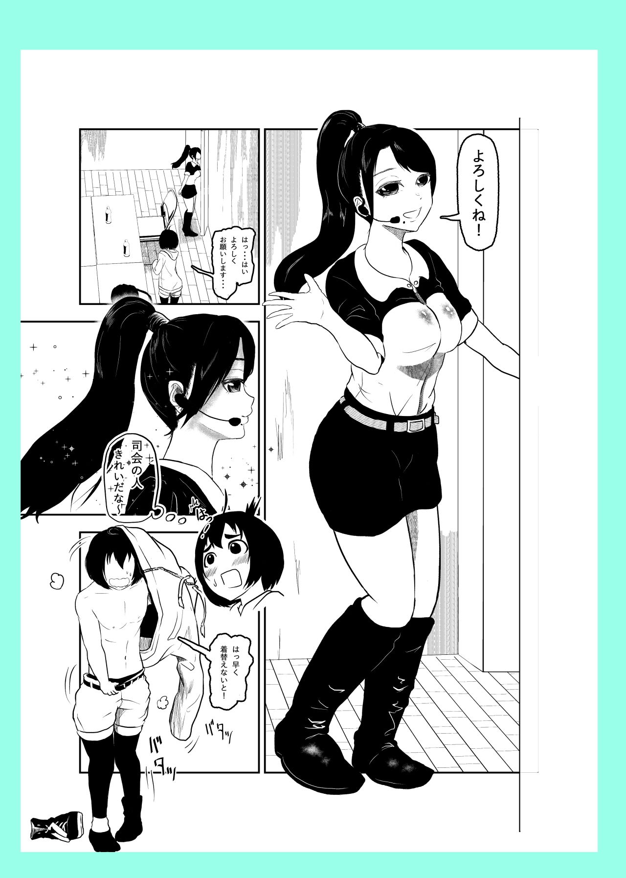 試し読み 3