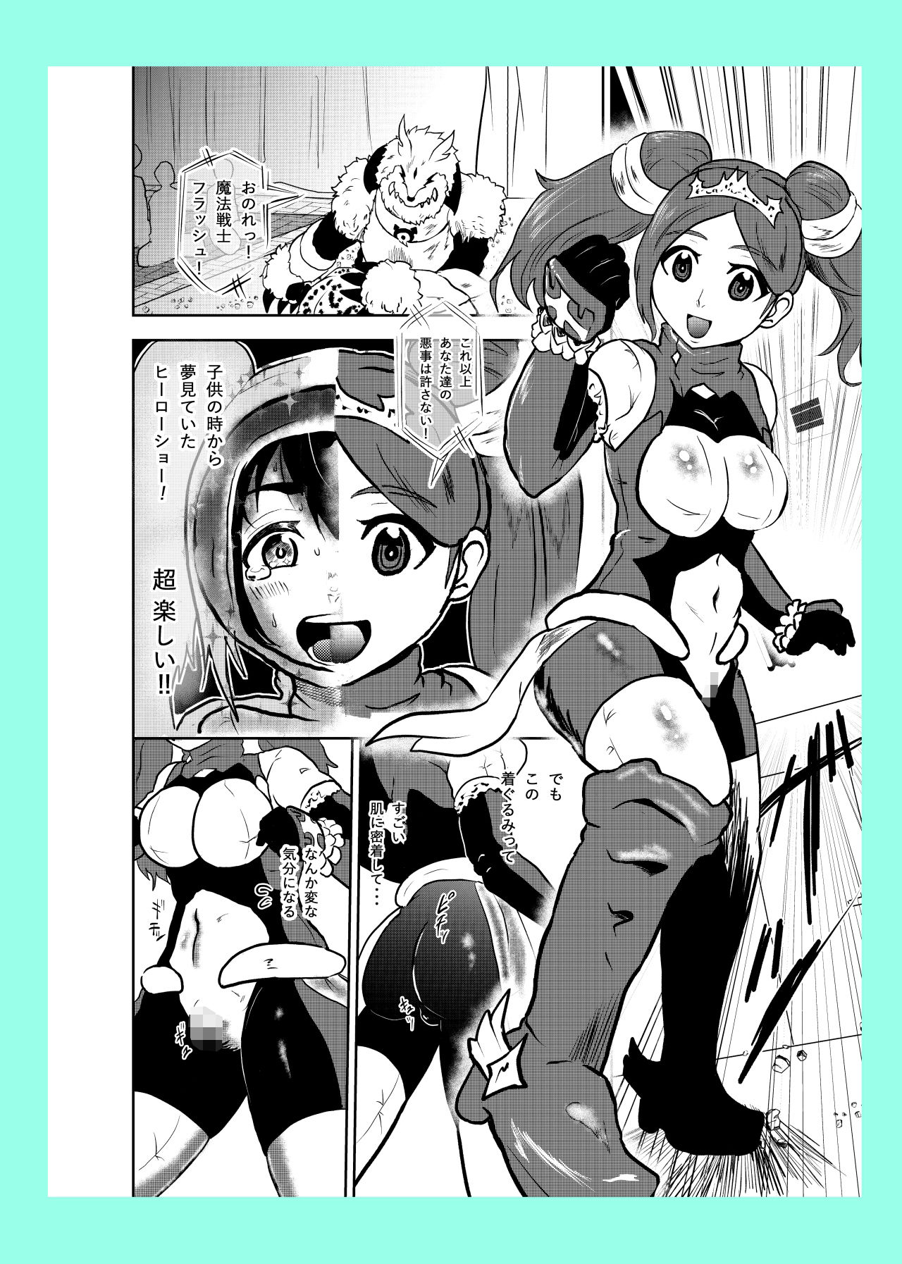 試し読み 5