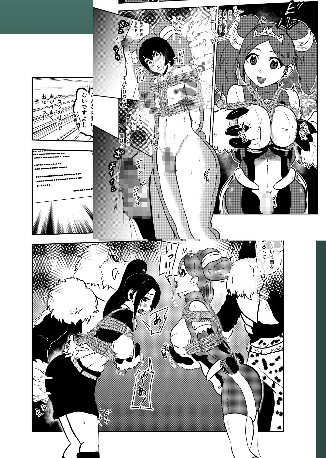 試し読み 7