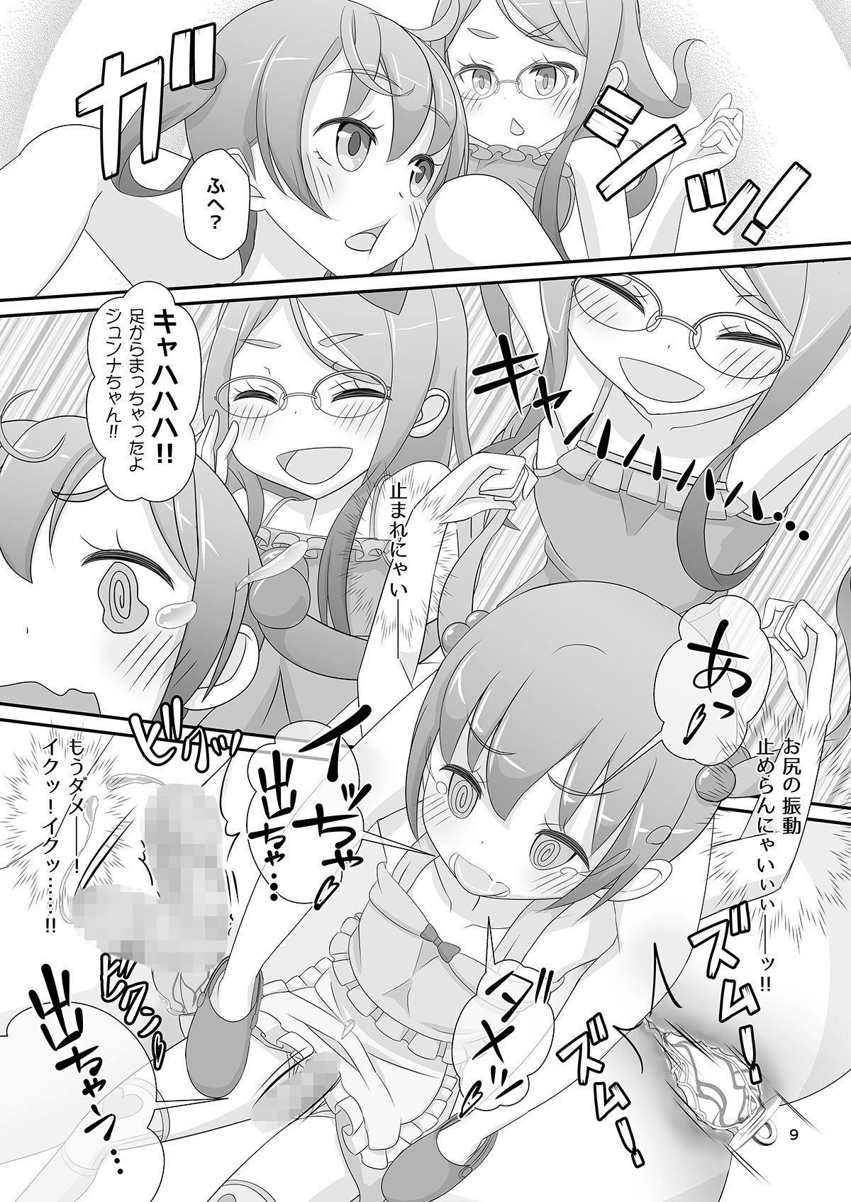 試し読み 3
