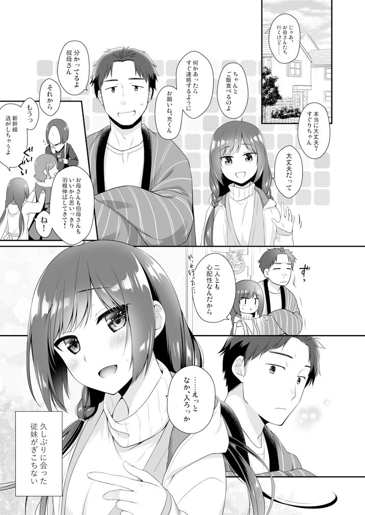 試し読み 1